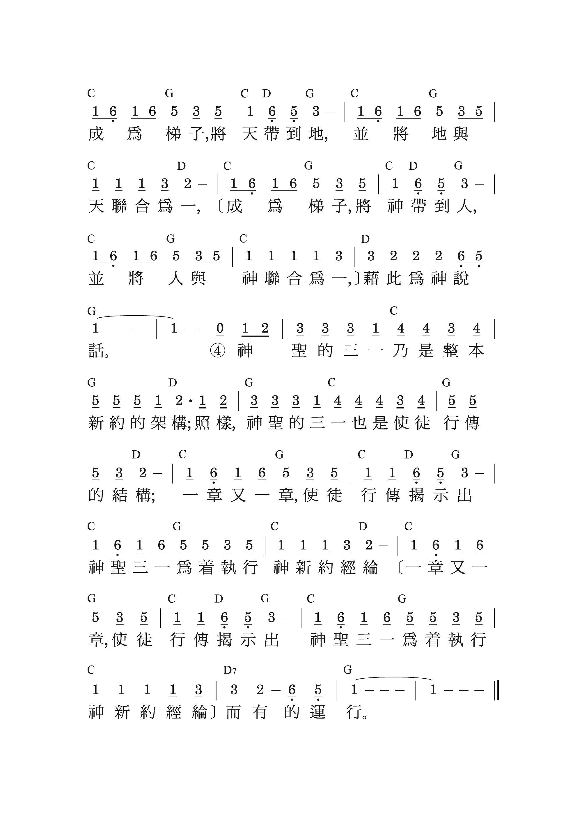 2024年七月 半年度訓練標語詩歌